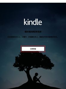 Start Reading on Amazon.cn (China) Account on BOOX Android eReader in Malaysia