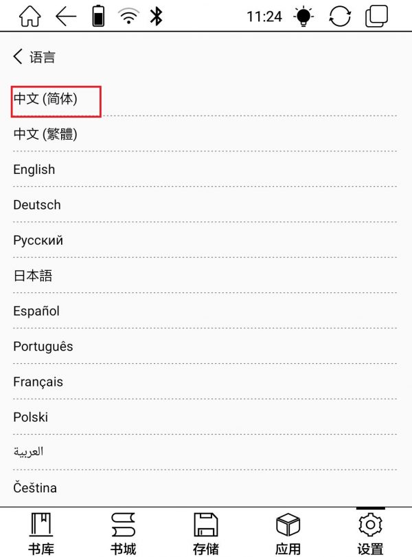 Change BOOX eReader System Language Settings BOOX Malaysia